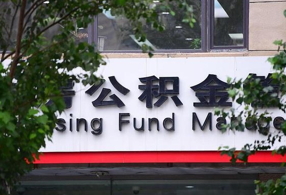 宿迁提2万公积金收了1000服务费（宿迁缺钱怎么把公积金提取出来）